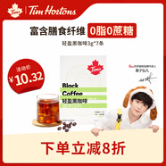 Tim HortonsTims黑咖啡速溶粉美式咖啡輕盈系列3g*7條0蔗糖黑咖啡粉運(yùn)動(dòng)健身