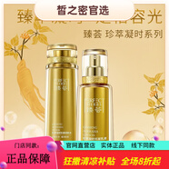 完美京東自營(yíng)官方旗艦店瑪麗艷臻薈系列套裝珍萃凝時(shí)抗皺水乳精華 潤(rùn)膚水+乳液