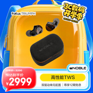 諾岱音響/Noble FoKus Triumph 真無線藍牙耳機物理降噪 HiFi音質(zhì) 動圈單元藍牙5.3 入耳式耳麥無線耳機