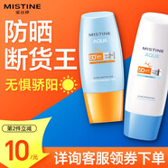 蜜絲婷蜜絲婷防曬霜乳小黃帽SPF50+泰國版 男女學(xué)生軍訓水潤清爽不油膩 【套裝】小黃帽40ml+小藍帽70ml