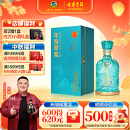 古井貢酒 年份原漿古20觀滄海 濃香型白酒 52度 750ml*1瓶 單瓶裝