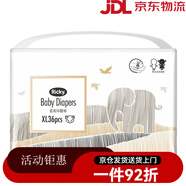 樂(lè)芝嬰兒尿不濕紙尿褲拉拉褲透氣尿褲 【精致單包】紙尿褲XL36·片