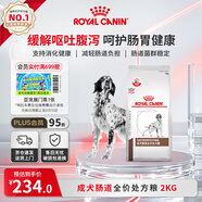 皇家腸道處方狗糧GI25腸道成犬糧舒緩護理腸胃成犬腸道全價處方糧2KG