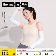 蕉內【趙露思同款】涼皮3系男女士防曬冰袖涼感插指高倍防紫外線(xiàn)袖套 【趙露思同款-插指款】冷白 1副 F 均碼