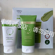 比比兔綠豆美顏套裝泥漿面膜保濕補水清潔提亮膚色清透控油潔面乳 綠豆泥漿面膜套裝