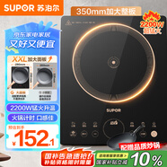 蘇泊爾（SUPOR）超猛火家用電磁爐電陶爐新型電磁灶電池爐大功率一體大面板火鍋爐一套帶鍋配鍋C22-IA823C國(guó)家補(bǔ)貼