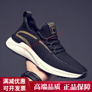 策樂(lè)（CELE）男鞋夏季透氣2025新款百搭鞋子男軟底網(wǎng)面休閑飛織男士運(yùn)動(dòng)鞋子男 黑金 38 標(biāo)準(zhǔn)皮鞋尺碼