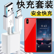 光界適用天語8848充電器線快充K-Touch 8848閃充安卓手機(jī)數(shù)據(jù)線插頭套裝加長短線 快充頭+安卓2米快充線