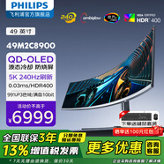 飛利浦（PHILIPS）49英寸QD-OLED超寬DQHD 240Hz曲面帶魚屏顯示器HDR400 Type-C90W內置音箱硬件低藍光屏 49M2C8900原生10bit 0.03ms響應