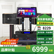 JBL【已售2.8萬單】JBL pasion家庭KTV音響套裝家庭影院 KTV唱歌全套設(shè)備家用點歌機專業(yè)音箱卡拉OK 8吋2.0專業(yè)豪華套裝