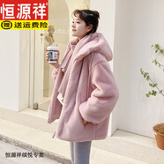 恒源祥冬季新款獺兔毛絨仿皮草短款年輕時尚加厚羊羔毛外套女毛毛大衣女 粉色 S (90-110斤)