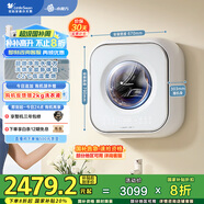 小天鵝（LittleSwan）內衣洗衣機全自動(dòng)家用 懶人洗衣機 嬰兒壁掛 洗烘一體【小海綿2.0】超微凈泡水魔方 TD30M80W