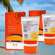 八韻草（BAYUNCAO）北京協(xié)和八韻草美白防曬霜50倍高倍防護不怕曬黑防紫外線(xiàn)戶(hù)外軍訓 協(xié)和八韻草防曬霜 2支裝