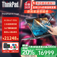 ThinkPad X1 YOGA 翻轉(zhuǎn)觸控二合一可選S2旗艦商務辦公設(shè)計師大學生游戲手提聯(lián)想筆記本電腦ibm 定制 Ultra7 32G 2T 2.8K X1 附贈手寫筆 翻轉(zhuǎn)觸控屏 指紋&背光
