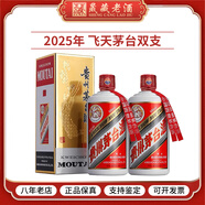 茅臺（MOUTAI）【飛天茅臺】貴州茅臺酒 茅臺飛天 53度飛天茅臺酒 醬香型白酒 53度 500mL 2瓶 2025年 雙支裝