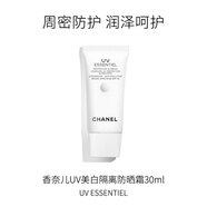 香奈兒（Chanel） UV美白隔離防曬隔離霜30ml 生日七夕禮物節日送禮 進(jìn)口