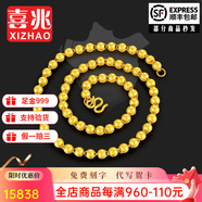 喜兆珠寶 圓珠光珠項鏈黃金項鏈足金999男女同款光珠轉(zhuǎn)運珠百搭金鏈子 18.56克【1-3個工作日發(fā)貨】