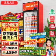 英聯(lián)瑞仕 飲料柜展示柜冷藏柜立式商用冰柜冰箱啤酒水飲料便利店超市展示柜鮮花水果保鮮柜冷藏展示柜 升級加大款單門上壓機【紅黑色】 風直冷兩用循環(huán)款
