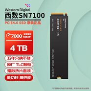 西部數據（WD）固態(tài)硬盤(pán)m.2 sn5000/sn7100/sn850x臺式機筆記本電腦硬盤(pán)SSD 西數SN7100 4TB 旗艦性能 官方標配【贈送散熱片套裝】