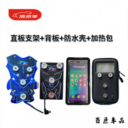行后外賣騎手新款5A快充磁吸充電手機支架騎手外賣神器 4_小米紅米手機插口(角鐵款) 9直板支架+背板+防水袋+加熱包