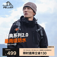 伯希和（Pelliot）[成毅同款]山野2.0沖鋒衣男女三合一外套夏季夾克11340105黑XXL