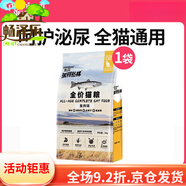 派得（prominent）貓糧 成貓幼貓通用增肥護膚美毛英短布偶家貓通用貓糧2kg4斤 4斤_ 4斤_1袋