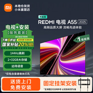 小米電視 55英寸 144Hz高刷 2GB+32GB REDMI 智能電視 A55 2025 節能版 一級能效L55RB-RAE 55英寸 Redmi A55 固定掛架安裝