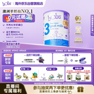 Bubs 澳洲進口嬰幼兒A2配方羊奶粉 3段800g 【1-3歲】益生菌+DHA