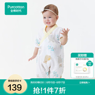 全棉時(shí)代純棉新生嬰兒連體衣服新款抗菌紗布寶寶春夏滿月服和袍 熊熊下午茶【夏季款】 90cm （1-2歲）