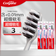 高露潔（Colgate）超潔纖柔備長(zhǎng)炭軟毛成人牙刷 3支 超細(xì)軟毛 深層潔齒 京東自營