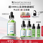 修麗可色修精華55ml 護膚品舒緩修紅修護保濕化妝品生日禮物送女友