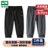 木林森（MULINSEN）運動褲男夏季薄款跑步休閑健步戶外七分褲男系帶緊身耐磨束腳褲 黑色束腳+深灰束腳 XL