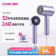 康夫（CONFU）2.6億等離子電吹風(fēng)機(jī)生日禮物大風(fēng)力小巧速干護(hù)發(fā)便攜宿舍家用吹風(fēng)筒1600W KF-3158幻紫