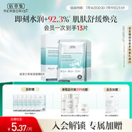 佰草集【潤(rùn)澤蘭】男女貼片式舒緩高保濕面膜6片/盒(保濕補(bǔ)水 淡化細(xì)紋)
