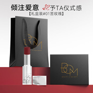 BOM云淡風(fēng)輕口紅柔霧絲滑啞光輕薄顯色不沾杯韓國原裝 【送禮首選禮盒裝】#01苦玫瑰【爆款色】