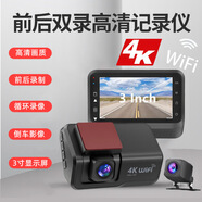 路探4K行車記錄儀前后雙錄倒車影像 行駛軌跡高清3寸wifi車載記錄 S8雙錄 32g