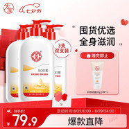 大寶SOD蜜300ml*3身體乳液面霜潤膚補水保濕男女面部護膚品七夕禮物