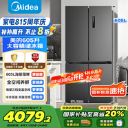 美的（Midea）635超大容量十字雙開門四開門一級能效節(jié)能雙變頻風(fēng)冷無霜國家補(bǔ)貼以舊換新智能電冰箱MR-635WSPZE