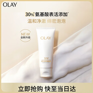 玉蘭油（OLAY）全新升級(jí)30氨基酸潔面100g卸妝控油深層清潔洗面奶男女化妝品
