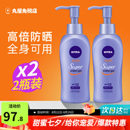 妮維雅（NIVE）水感清爽防曬霜控油防水防汗持久男女通用戶(hù)外面部身體防曬乳 2瓶