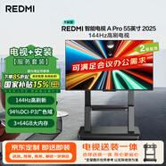 小米（MI）電視REDMI A Pro 55 2025款包安裝版(推車支架送裝一體) 55英寸L55RB-APE二級(jí)能效國家補(bǔ)貼
