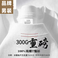 CK300純棉新疆三本針重磅竹節棉短袖t恤男加厚日系短袖高克重長(cháng)絨棉 純棉短袖+4 2線(xiàn)【300g白純棉】 XL 體重150-170斤