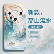 華為（HUAWEI）鎏金山水適用華為mate60pro手機殼mate70保護套mata新款mt的30液 硅膠殼【鎏金山水高山流水】 鼎橋 M40