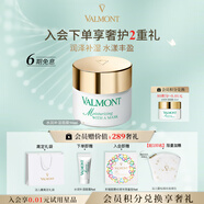 法兒曼（VALMONT）水潤補(bǔ)濕面膜50ml補(bǔ)水面膜保濕鎖水護(hù)膚品法爾曼生日禮物女