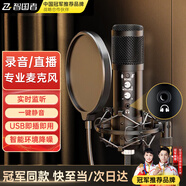 智國者【實(shí)時(shí)監(jiān)聽】麥克風(fēng)電容游戲錄收音麥降噪話筒主播k歌直播筆記本電腦usb有線聲卡專業(yè)音箱配音設(shè)備