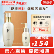 后（The history of Whoo）后天氣丹套裝花獻(xiàn)華泫水乳霜精華眼霜套盒皇后套裝女禮盒護(hù)膚品 天氣丹洗面奶套裝【200+50】