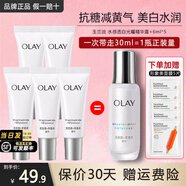 玉蘭油（OLAY）抗糖精華小白瓶美白護膚品煙酰胺補水保濕化妝品旅行小樣節(jié)日禮物 【等于正裝量】抗糖精華露共30ml