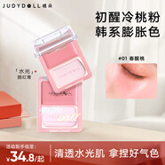 橘朵（Judydoll）水光腮紅膏液體腮紅胭脂提亮水光腮紅提亮二合一01春醒桃