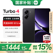 小米Redmi turbo4 【國家補(bǔ)貼】智能手機(jī)高性價(jià)比備用機(jī)長續(xù)航老年機(jī)全新未拆封國航正品 暗影黑 16GB+256GB