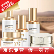 季泉正品護(hù)膚品套裝377祛斑套裝洗面奶水乳精華液 377精華水+乳液+精華+面霜+眼霜